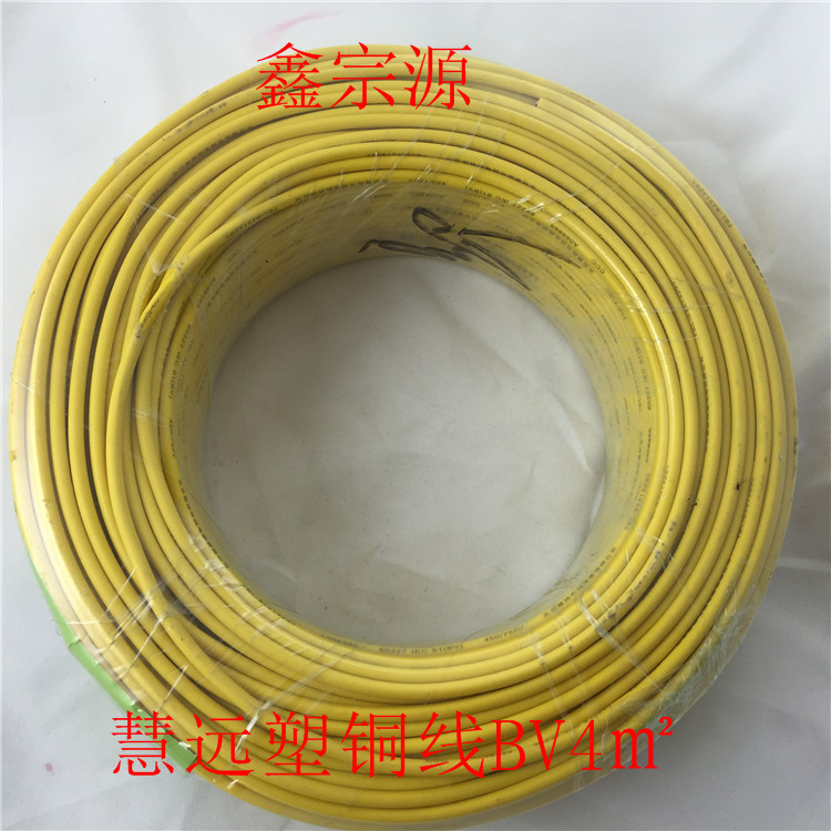 北京慧远塑铜线