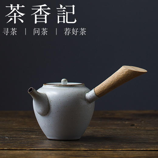 茶香记 日式竹木侧把壶 泡茶壶 粗陶 功夫茶具 简约古朴 商品图0