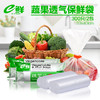 e鲜加厚透气水果蔬菜保鲜袋家用厨房塑料袋大号300只 商品缩略图0