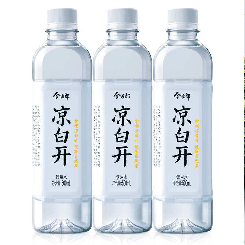 今麦郎凉白开水500ml---6939729902255