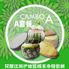 （永久下架）好次停不下来 果堡冰淇淋（快递停发）