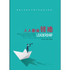 人人都是领袖：适用于各领域各阶层的领袖原则 商品缩略图1