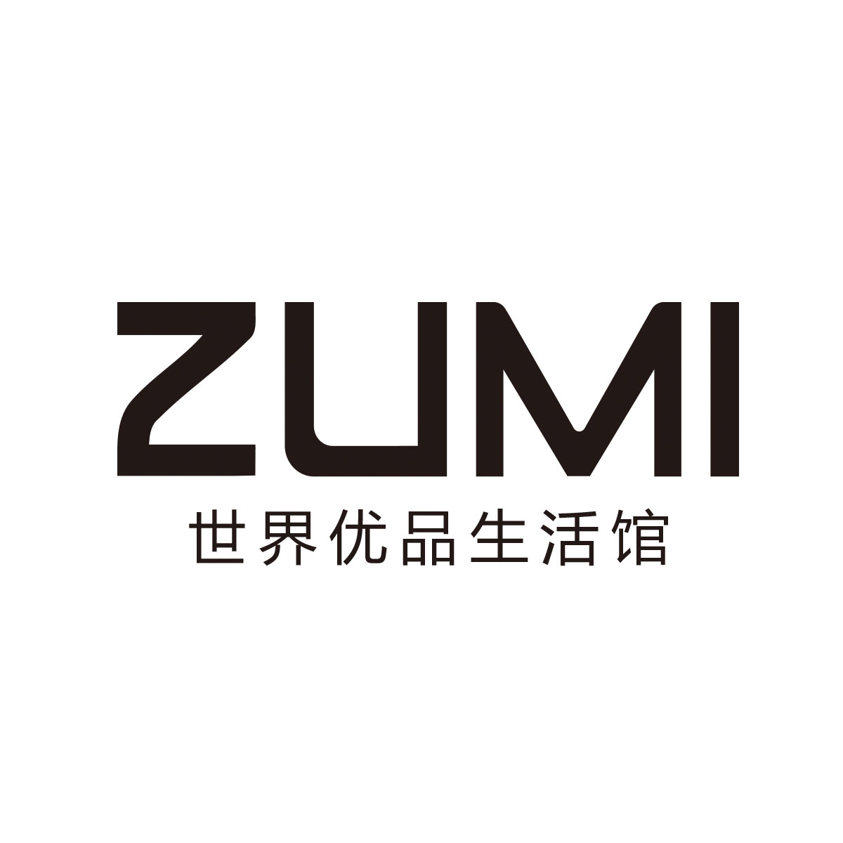 ZUMI世界优品生活馆200509