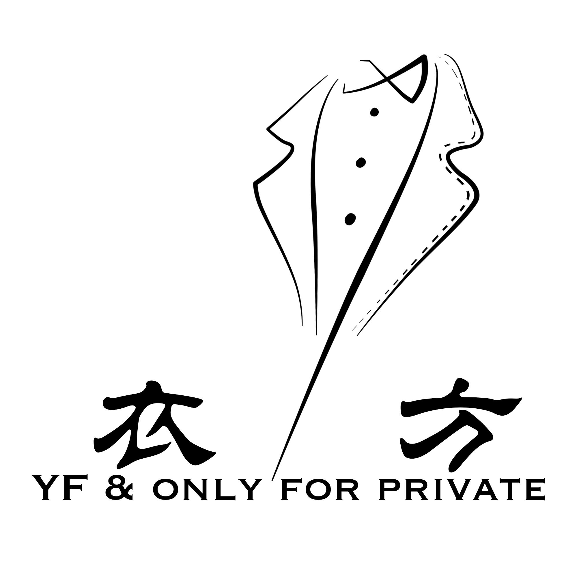衣方定制200509