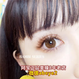 BAMBI SERIES  Secret系列 【硅水凝胶】