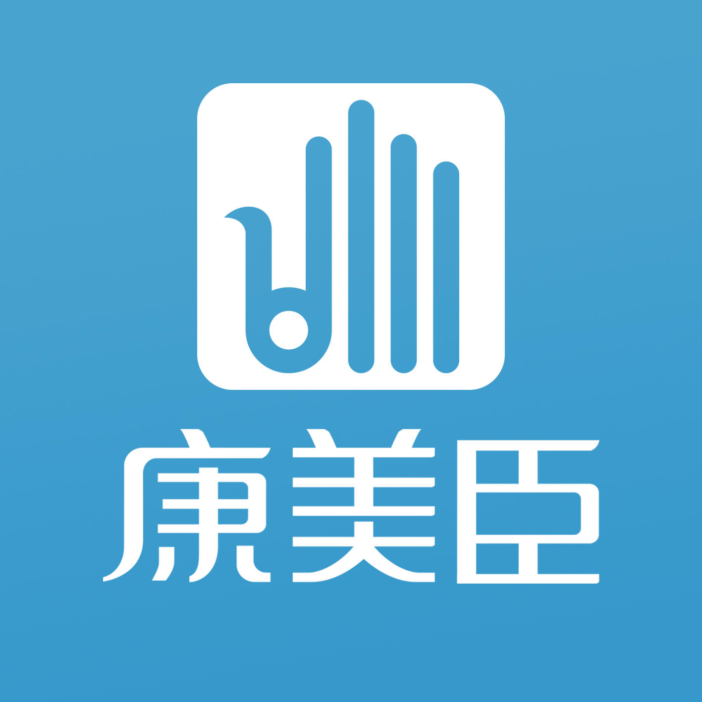 康美臣旗舰店180705200511