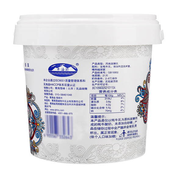 青海湖桶装牦牛酸奶(无糖型)1000g