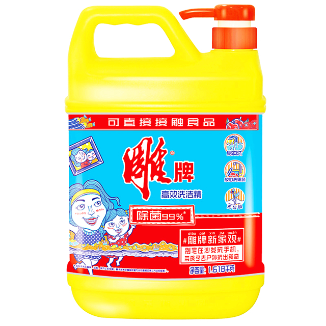 雕牌 高效洗洁精 除菌99% 可直接接触食品 去油快 易冲洗 无残留(现货