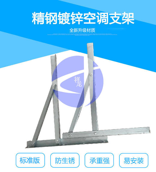 3P志刚镀锌支架3.8KG 600MM*600MM  6付/件 商品代码92053 商品图0