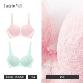 【8.25发货】奶糖派邂逅蕾丝163型粉绿组合装 少女大罩杯内衣