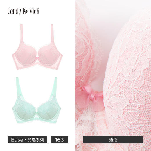 【8.25发货】奶糖派邂逅蕾丝163型粉绿组合装 少女大罩杯内衣 商品图0