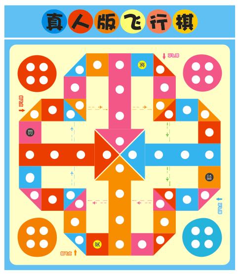 【妈网活动】8月27号 阳澄湖站  真人版飞行棋 智趣大挑战，带给孩子不一样的童趣， 报名中 商品图0