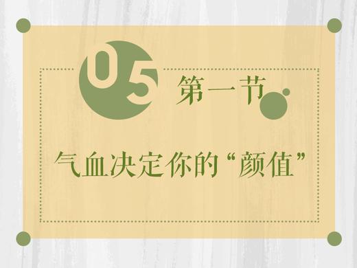 想做美女人，先要气血足 商品图0