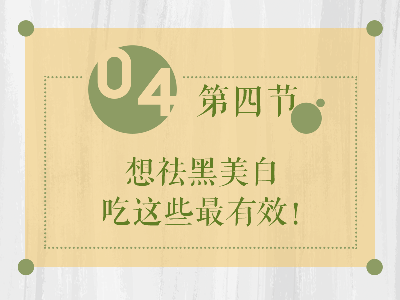 久坐不仅伤身，更易黑脸！