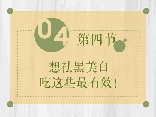 久坐不仅伤身，更易黑脸！ 商品图0