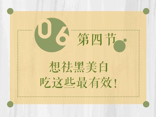 皮肤黑？这5招能帮你吃出嫩白肌 商品图0
