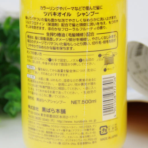 日本黑蔷薇洗护套装500ml 商品图1
