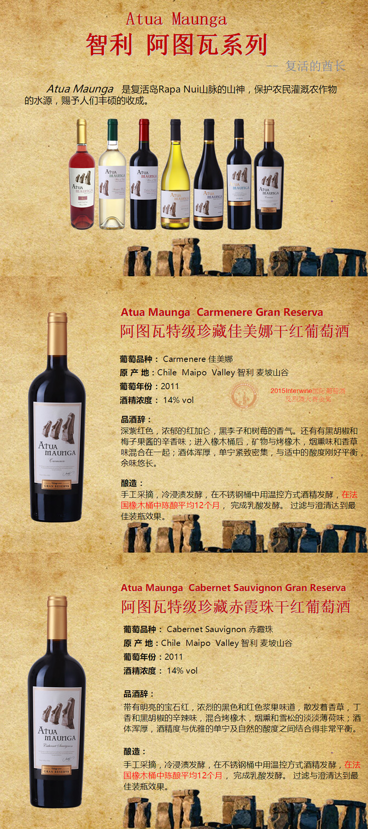 智利 阿图瓦特级珍藏系列 chile atua gran reserva