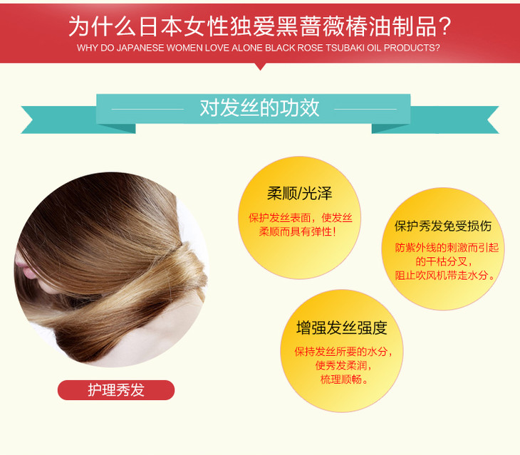 日本黑蔷薇本铺纯椿油洗发水套装500ml温和清洁深层滋润修护毛躁