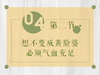 这些细节，能把你“催”成黄脸婆 商品缩略图0