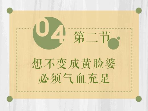 这些细节，能把你“催”成黄脸婆 商品图0