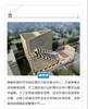 建设工程咨询管理手册 商品缩略图1