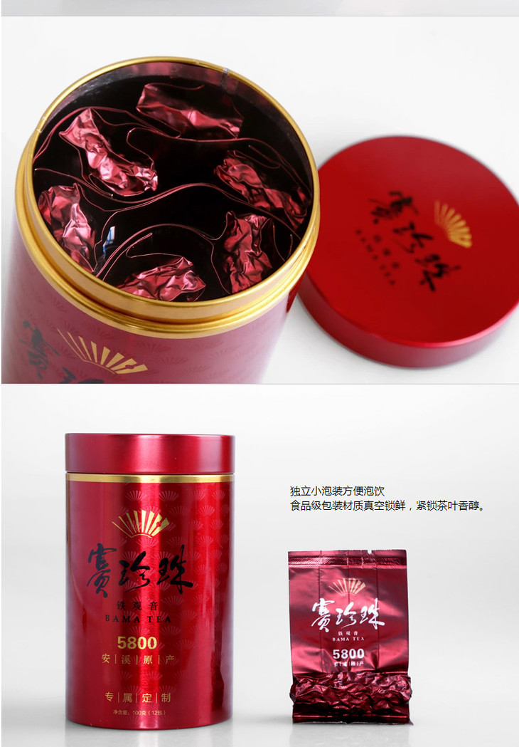 八马茶业|浓香铁观音茶叶·赛珍珠5800.200g/盒