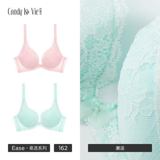 【8.25发货】奶糖派邂逅蕾丝162型粉绿组合装 少女大罩杯内衣 商品图0