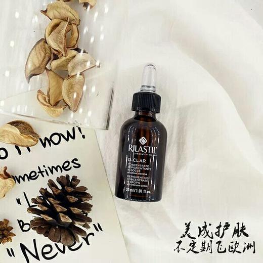 意大利RILASTIL维纳斯蒂尔华美白淡斑精华 30ML 商品图0