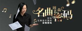 坦桑舞曲：与杜达梅尔感受音乐的救赎力量