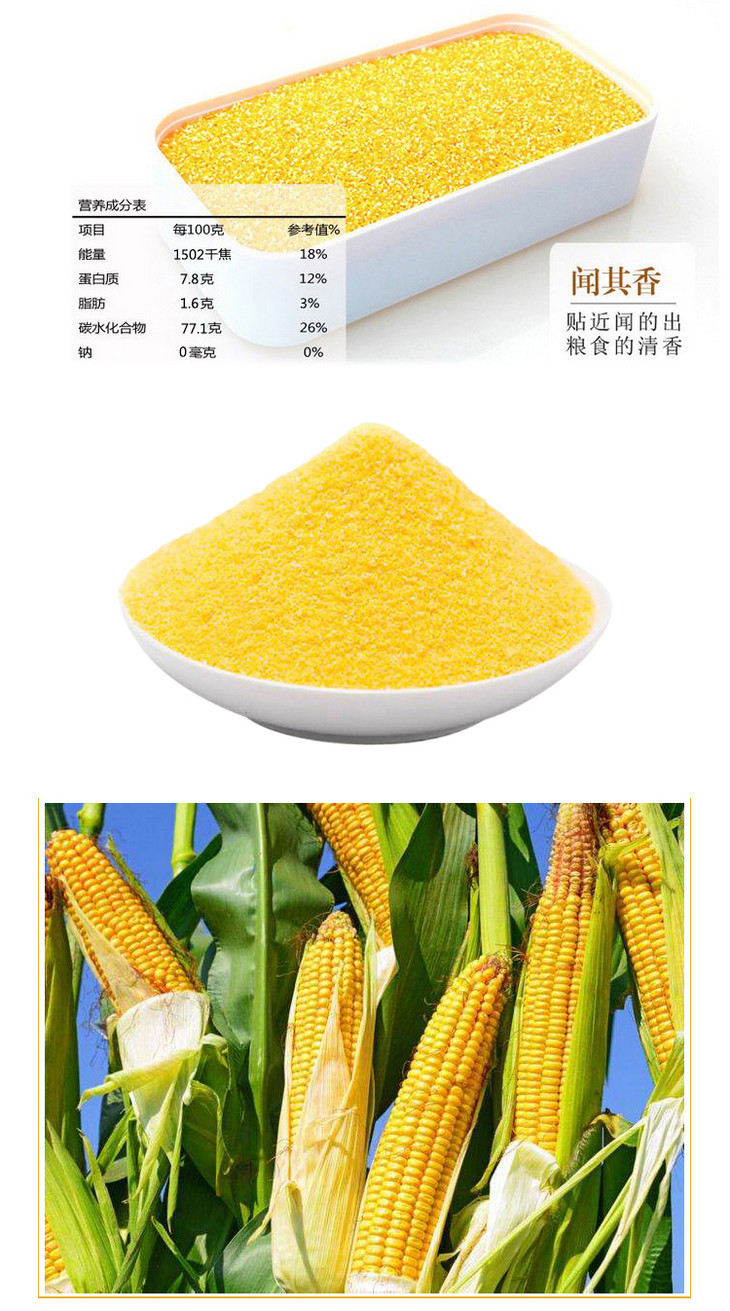 苞谷大柳猴子糁非转基因1000g/袋-小石磨新农人网印度人为什么不打蜜蜂图片