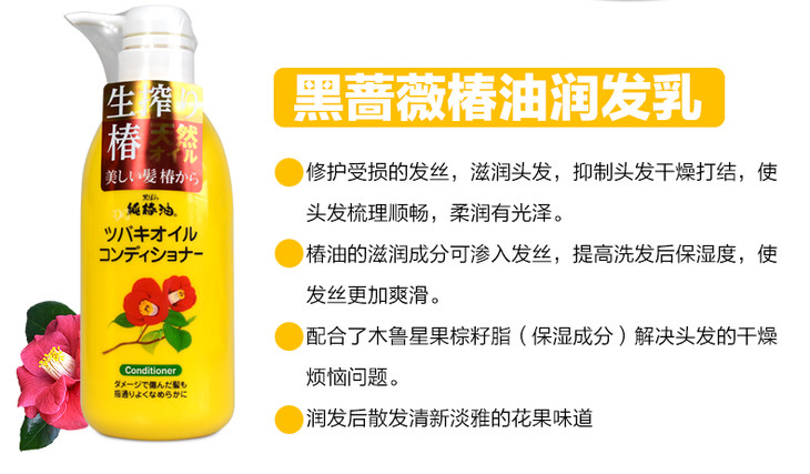 日本黑蔷薇本铺纯椿油洗发水套装500ml温和清洁深层滋润修护毛躁