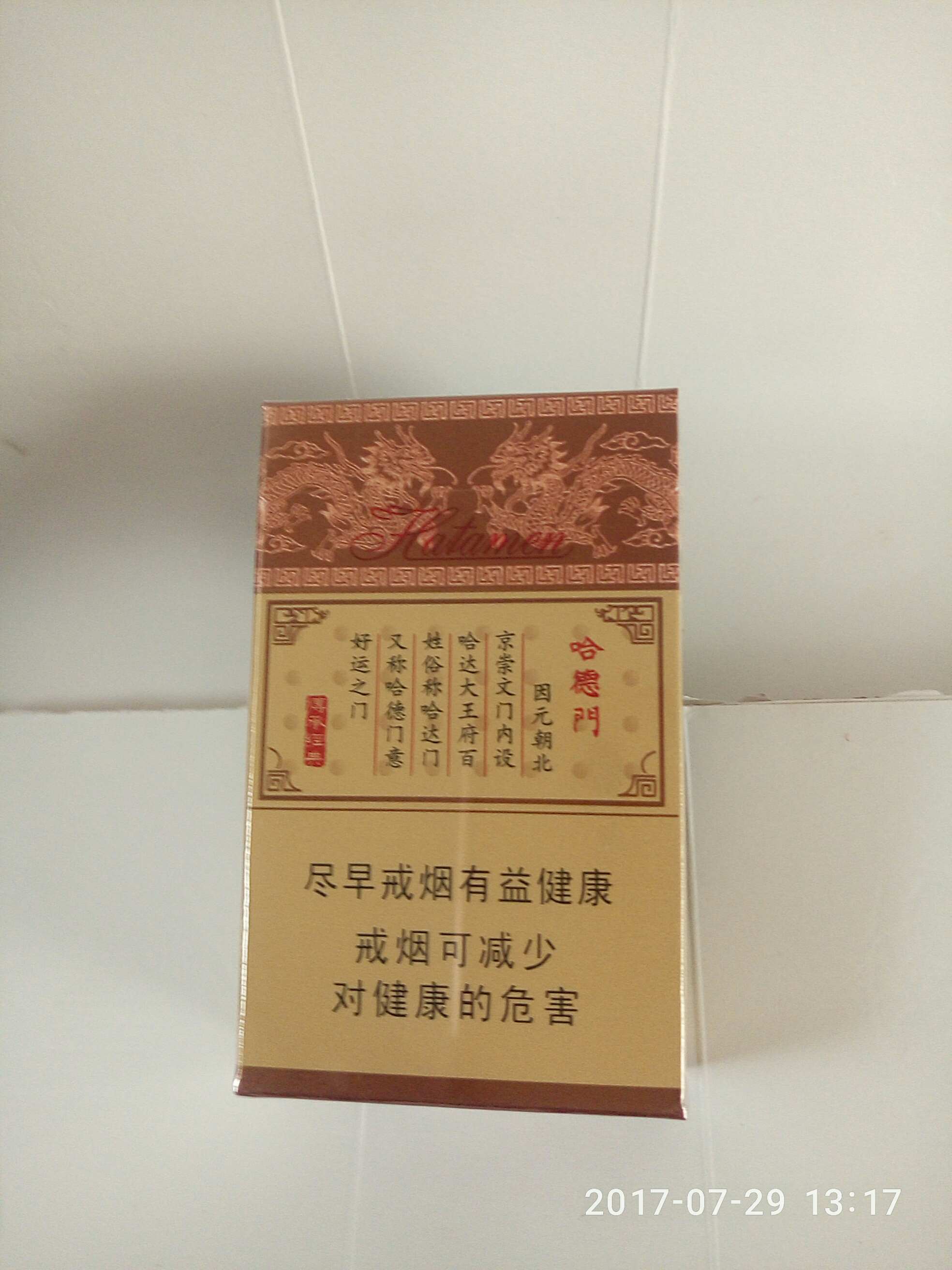 哈德门(精品)38.88元一条 自营商品