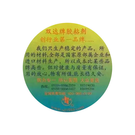 双达复合风管泡沫通用胶4038型 0.5kg毛重 15听/箱 商品代码19131 商品图1
