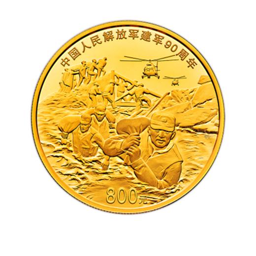 【全款预订】2017 建军90周年50克金币 商品图0