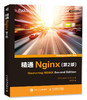 精通Nginx 第2版 Web服务器 Nginx开发 商品缩略图0