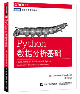 Python数据分析基础 零编程经验也可学会用Python语言进行数据分析