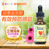 美国童年时光CHILDLIFE紫锥菊滴剂 预防感冒增强免疫 商品缩略图0