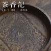 茶香记 壶承-浪纹系列 马希军原创手作干泡盘 茶道零配 干泡台 商品缩略图2