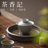 茶香记 壶承-浪纹系列 马希军原创手作干泡盘 茶道零配 干泡台 商品缩略图4
