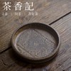 茶香记 壶承-浪纹系列 马希军原创手作干泡盘 茶道零配 干泡台 商品缩略图0