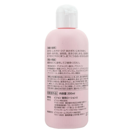 日本贝亲天然液体爽身粉 宝宝新生儿防痱子婴儿童桃子水爽身水200ml 商品图3