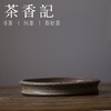 茶香记 壶承-浪纹系列 马希军原创手作干泡盘 茶道零配 干泡台 商品缩略图1