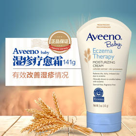 美国Aveeno baby 湿疹宝宝乳霜儿童滋润润肤面霜141g