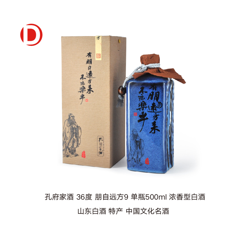 d:山东白酒 特产 中国文化名酒 孔府家酒 36度 朋自远方9 单瓶500ml