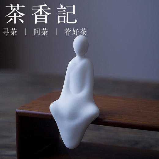 茶香记 静思 白瓷古韵茶摆件 羊脂白玉瓷 禅意 无相小生 商品图1