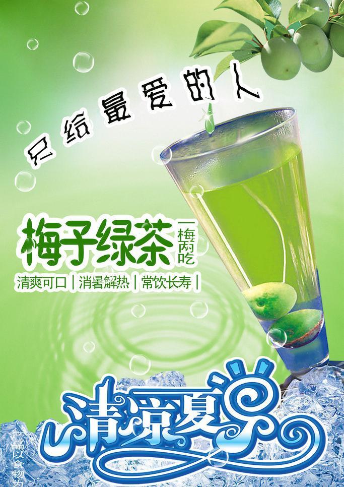 娃哈哈青梅绿茶(500ml*15瓶)