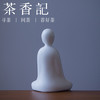 茶香记 静思 白瓷古韵茶摆件 羊脂白玉瓷 禅意 无相小生 商品缩略图2