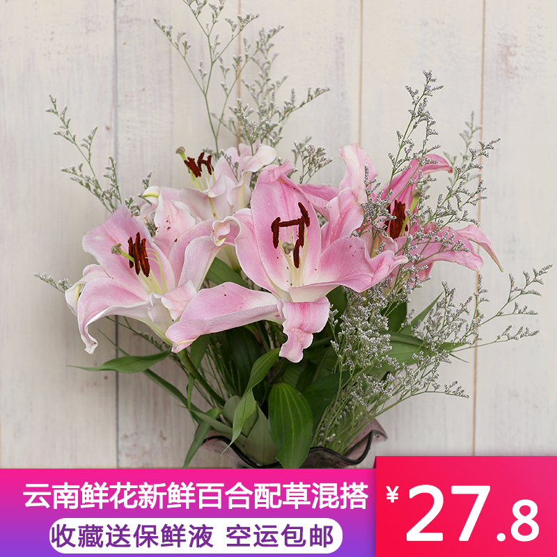 百合花