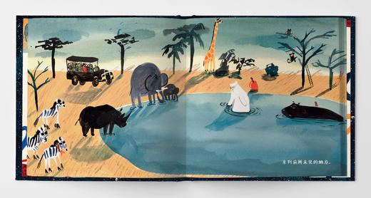 巴特萨回家之旅 南非天才插画师成名作 儿童故事 儿童绘本 图画书籍 南非故事 果麦图书 商品图2